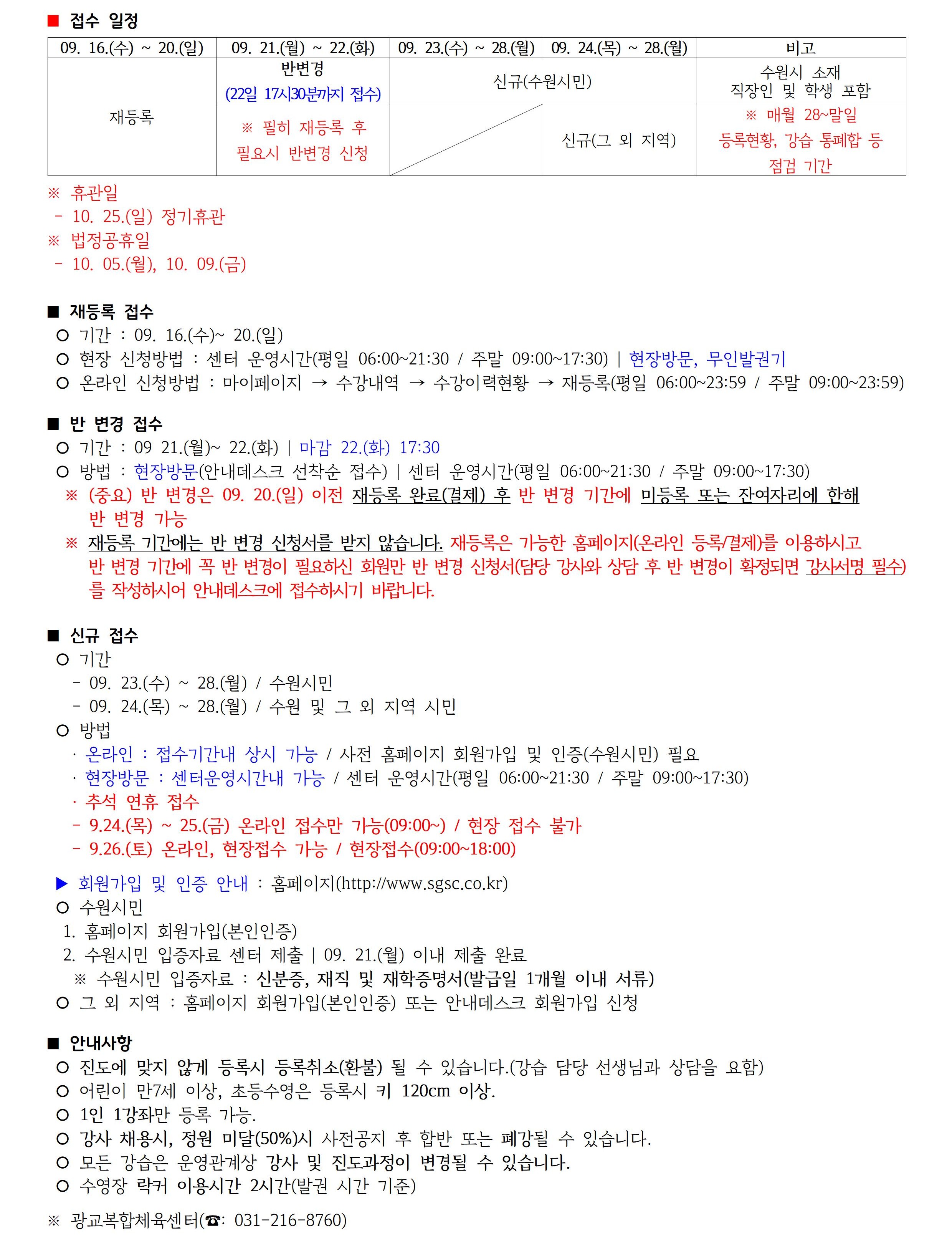 2026년10월 _강습 진도표(공지용)006.jpg