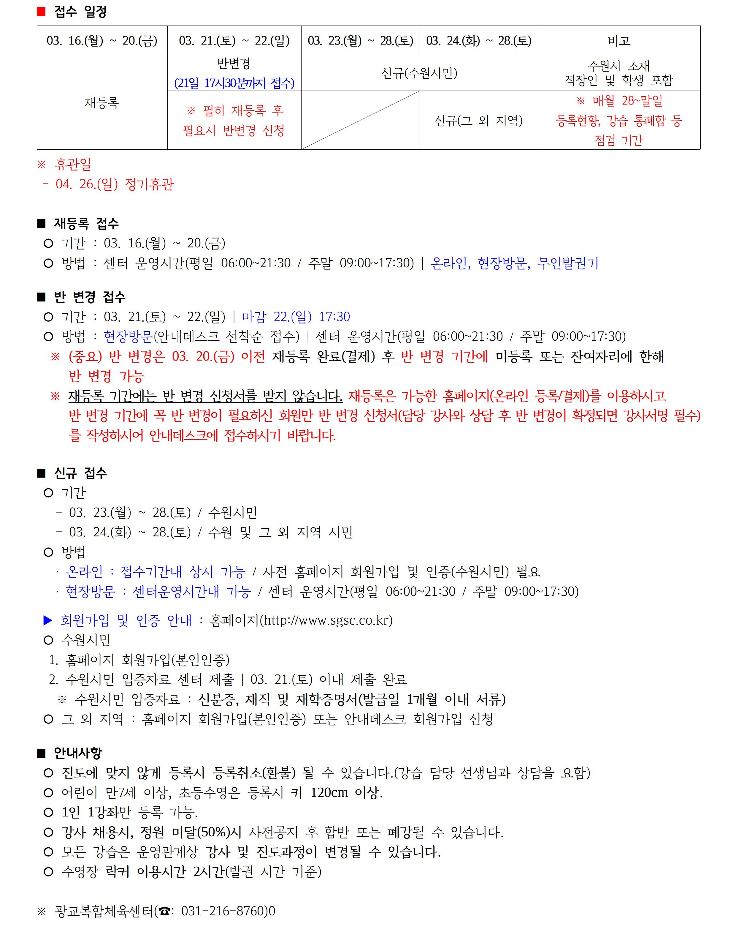 4월 진도표(5).jpg