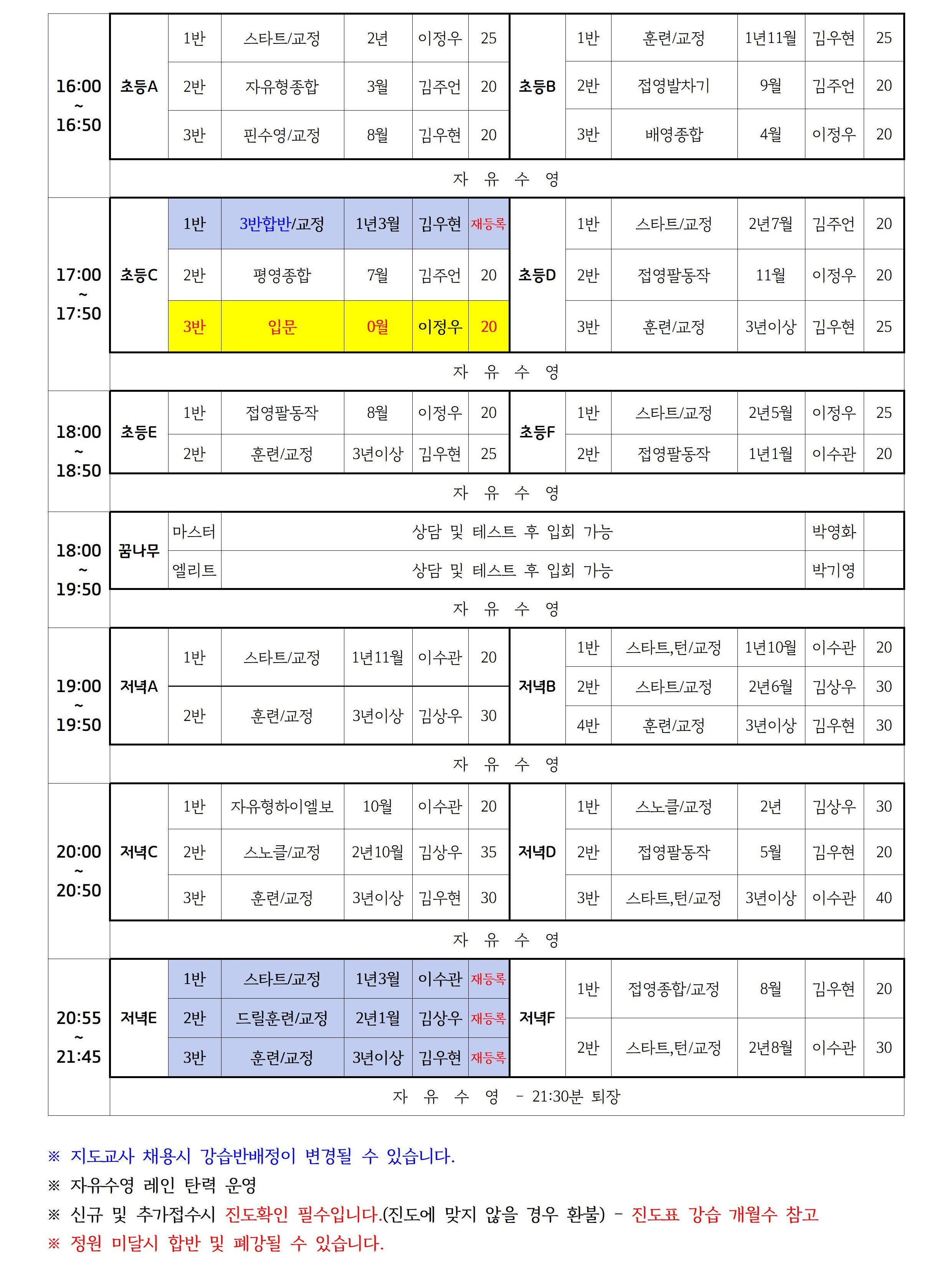 4월 진도표(2).jpg