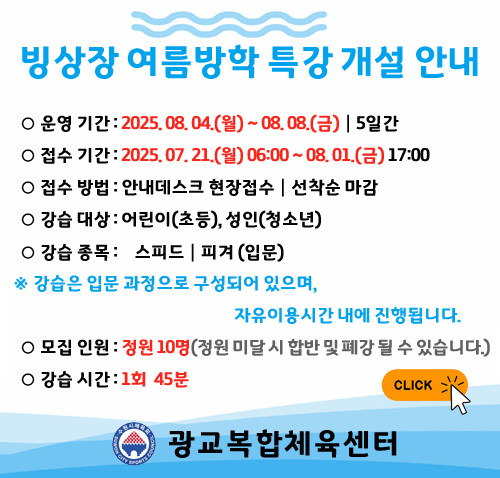 2025ICE-special.jpg