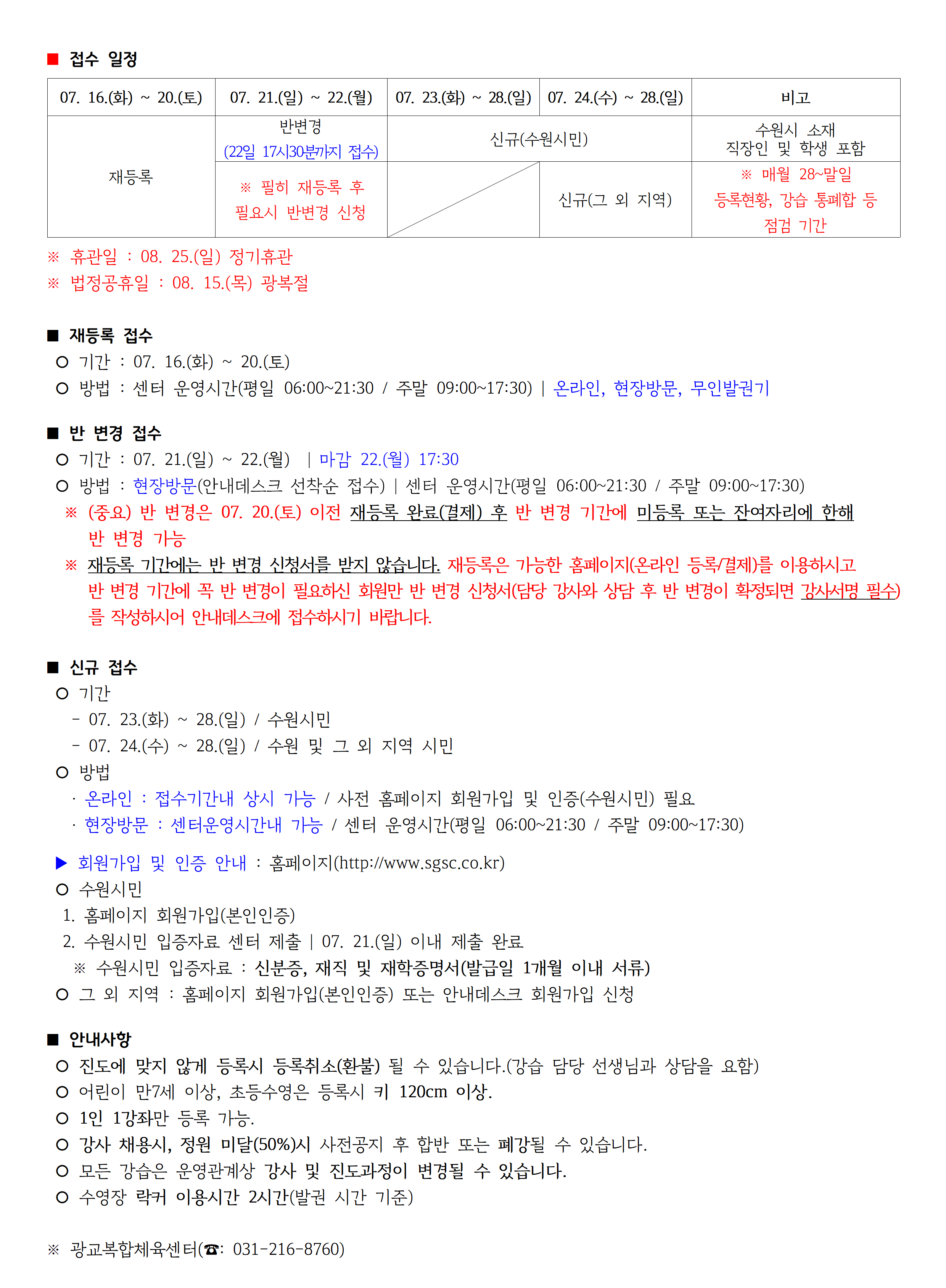 2024년08월 _강습 진도표(공지용)005.png