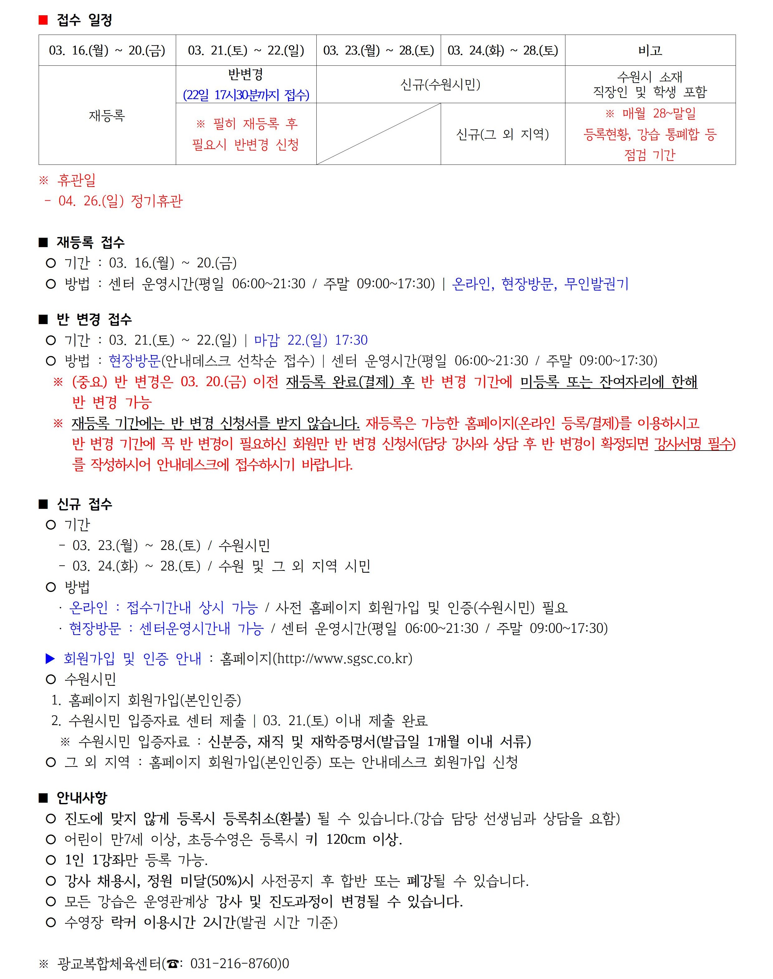 4월 진도표(5).jpg