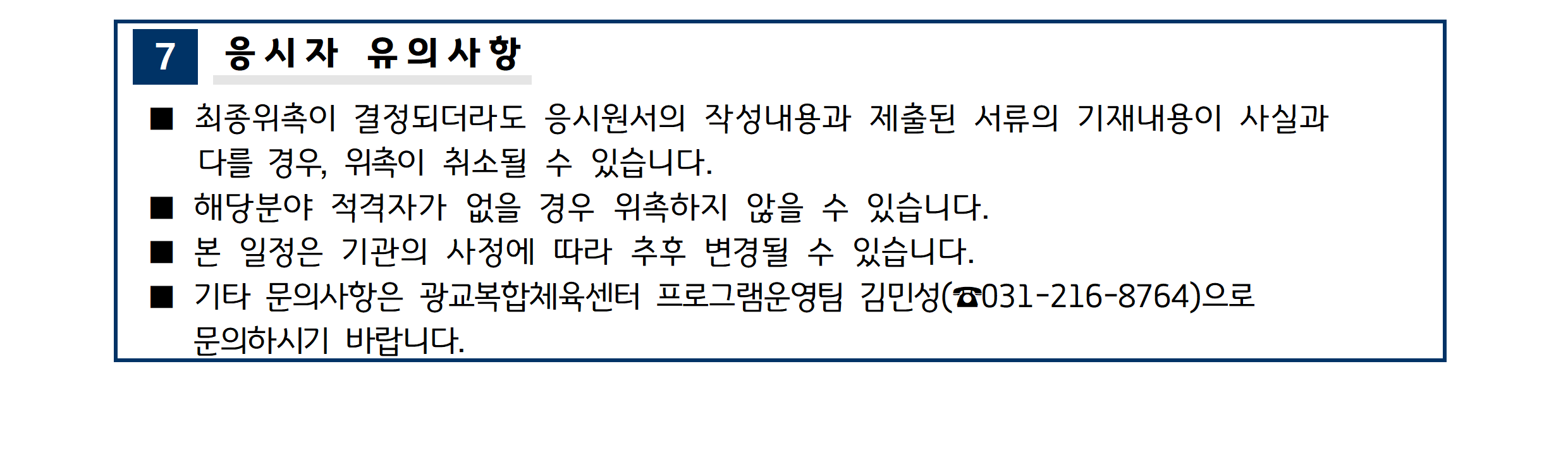 260205_수영 안전요원 위촉 공고003.png