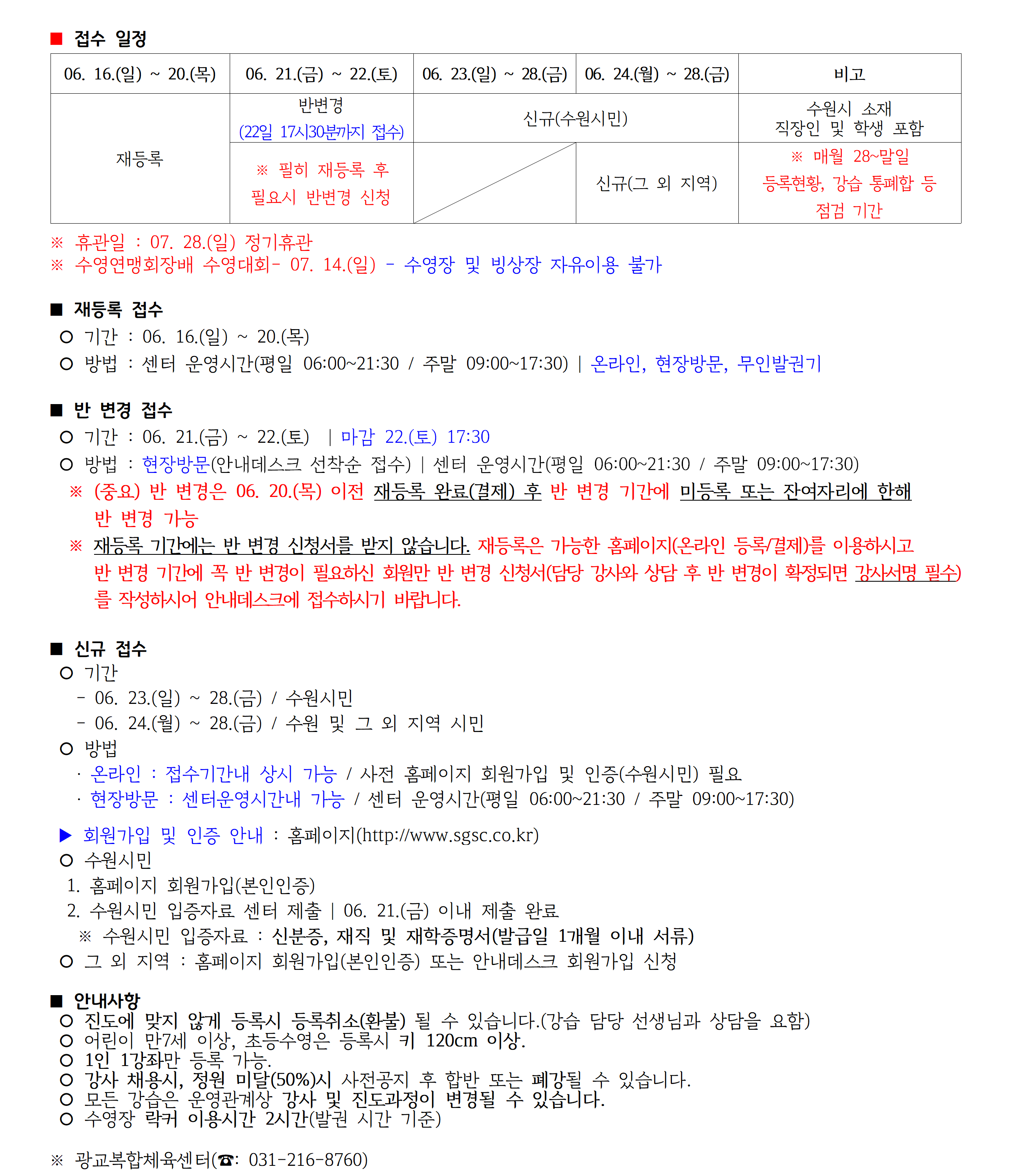 2024년07월 _강습 진도표(공지용)005.png